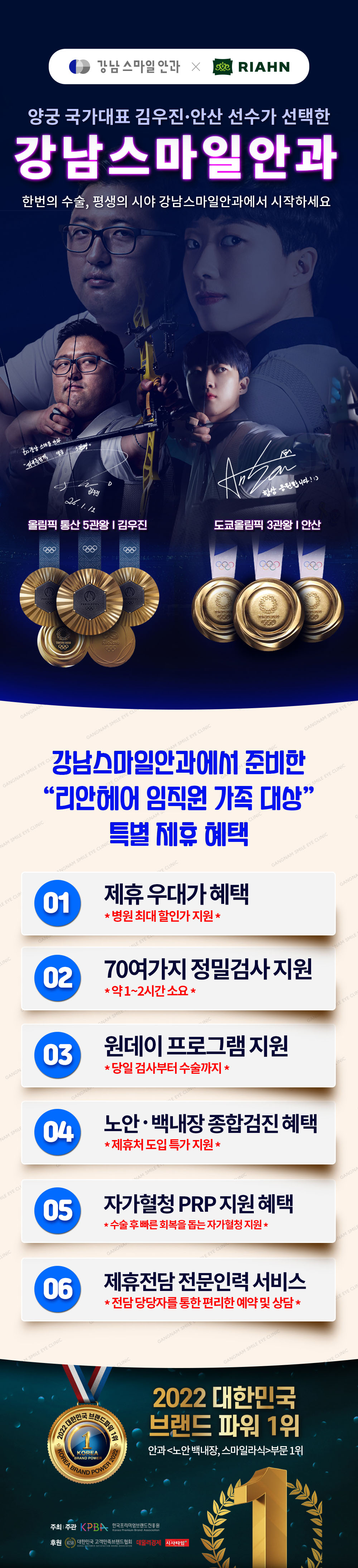 강남스마일안과