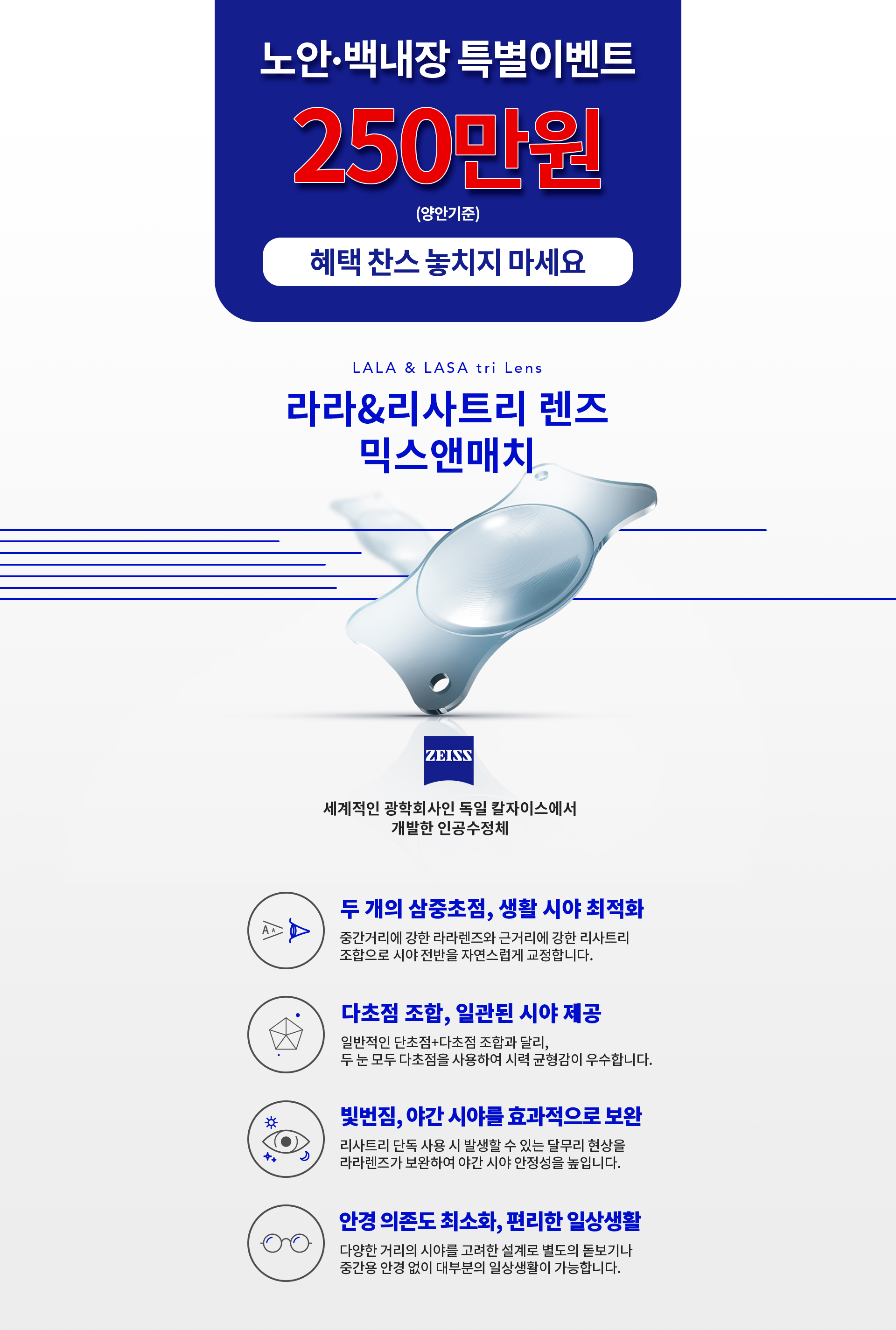 강남스마일안과